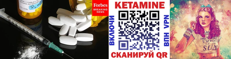 КЕТАМИН VHQ  Купить закладки  Георгиевск 