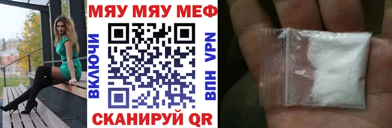 Купить закладки  Георгиевск  Мефедрон VHQ 