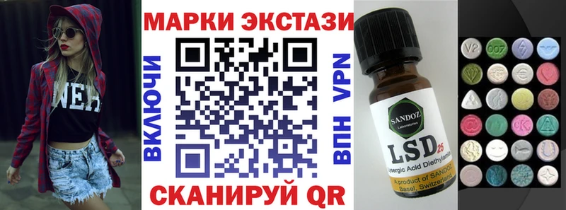 Марки 25I-NBOMe 1,8мг  Купить  Георгиевск 
